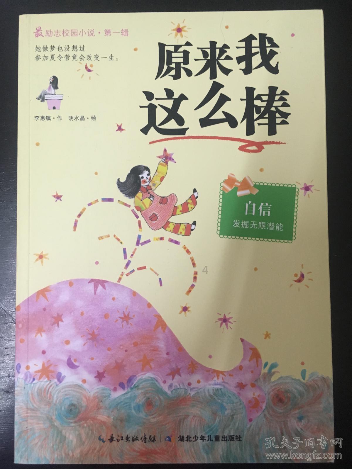 烤鱼酱怎样做游戏画面